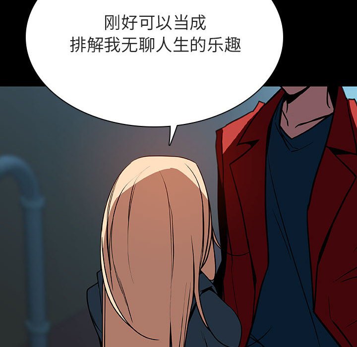 《秘密合约》漫画 第35章