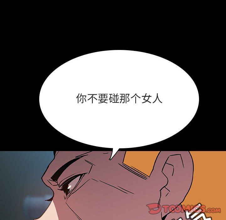 《秘密合约》漫画 第35章