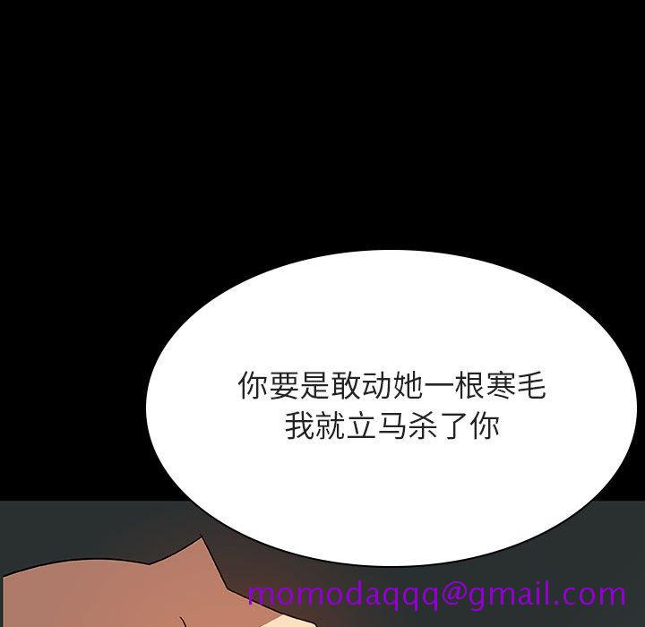 《秘密合约》漫画 第35章