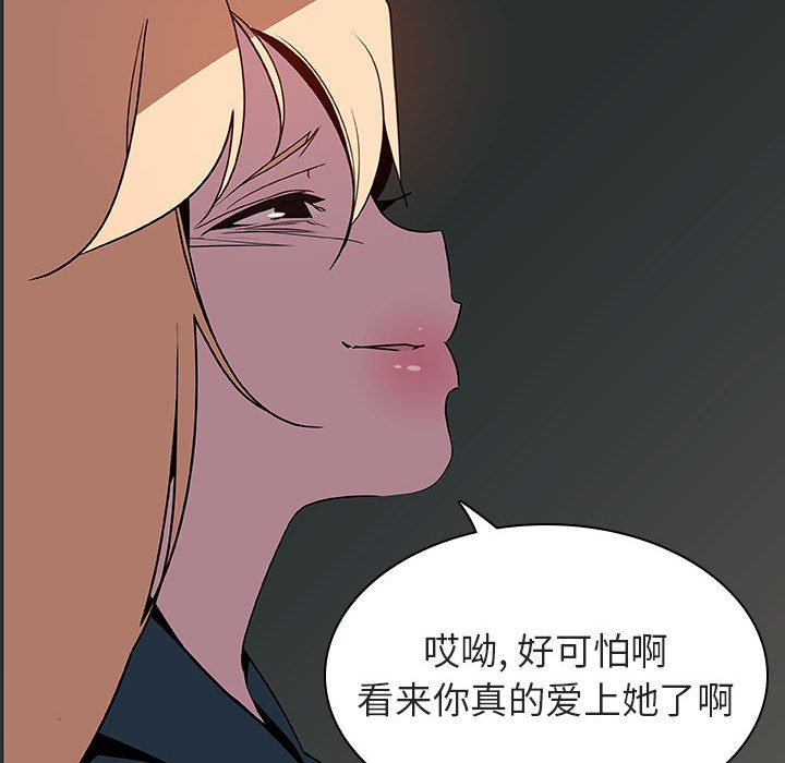 《秘密合约》漫画 第35章