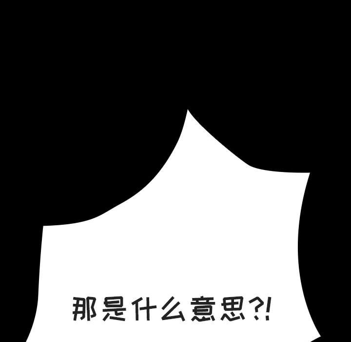 《秘密合约》漫画 第35章