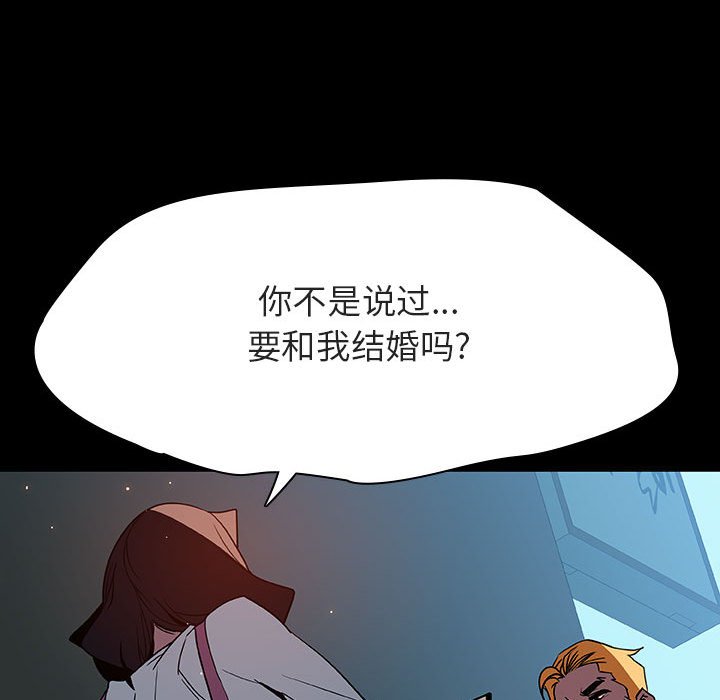 《秘密合约》漫画 第35章