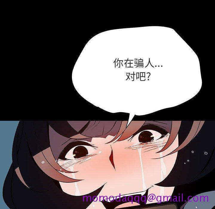 《秘密合约》漫画 第35章