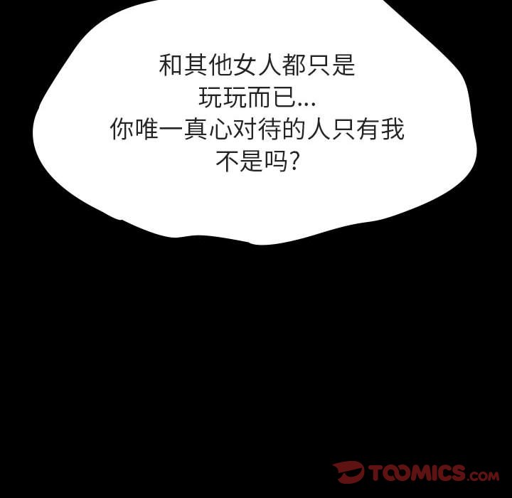 《秘密合约》漫画 第35章