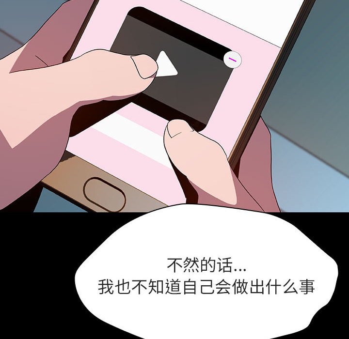 《秘密合约》漫画 第35章