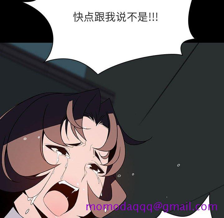 《秘密合约》漫画 第35章
