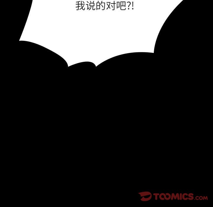 《秘密合约》漫画 第35章