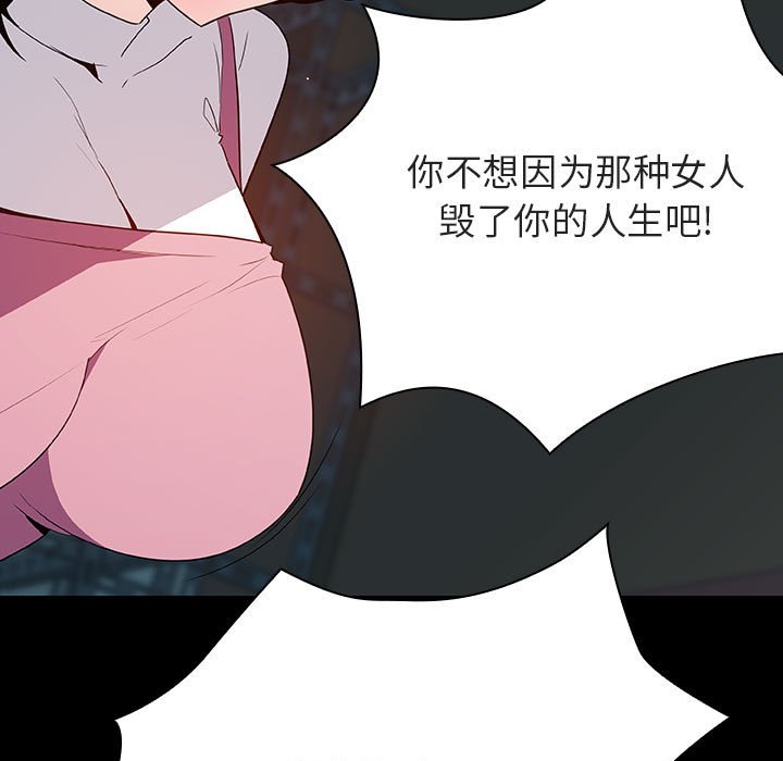 《秘密合约》漫画 第35章
