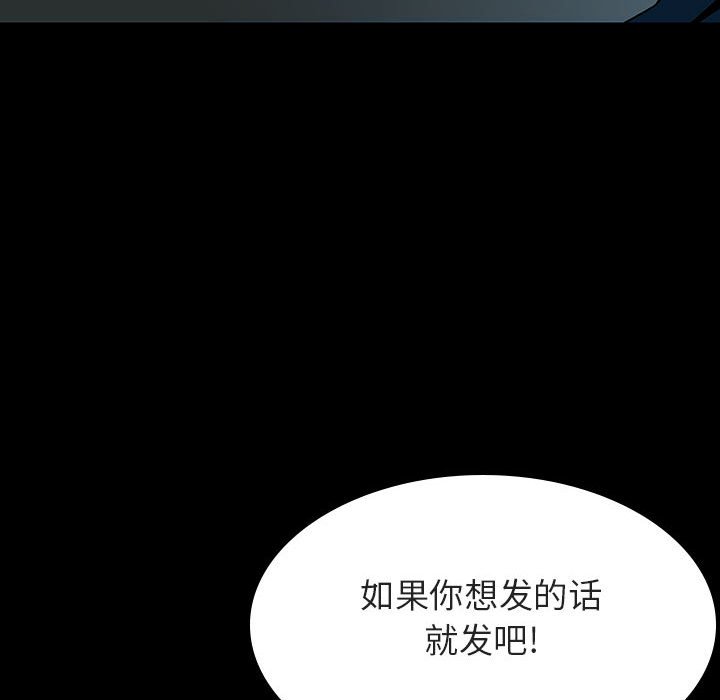 《秘密合约》漫画 第35章