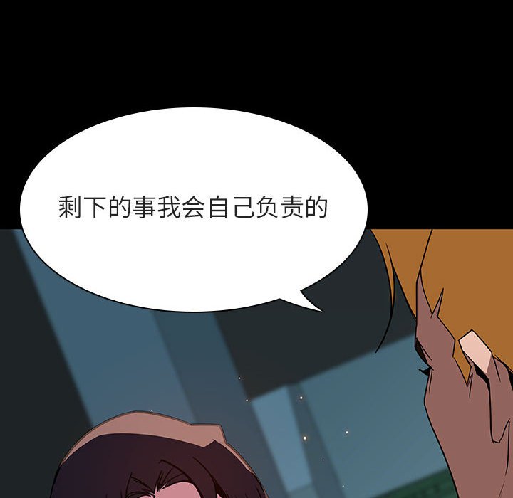 《秘密合约》漫画 第35章