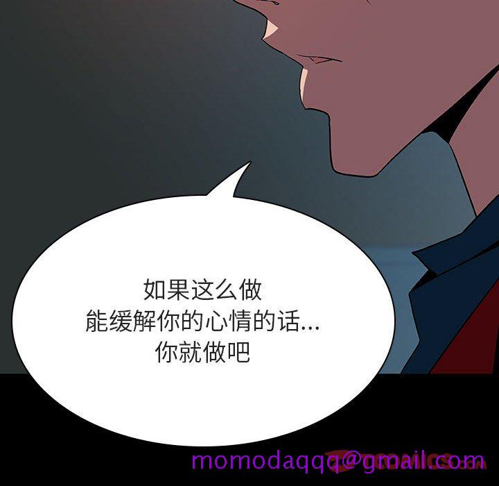 《秘密合约》漫画 第35章