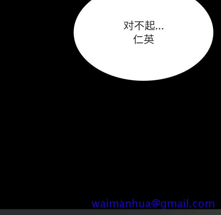 《秘密合约》漫画 第35章