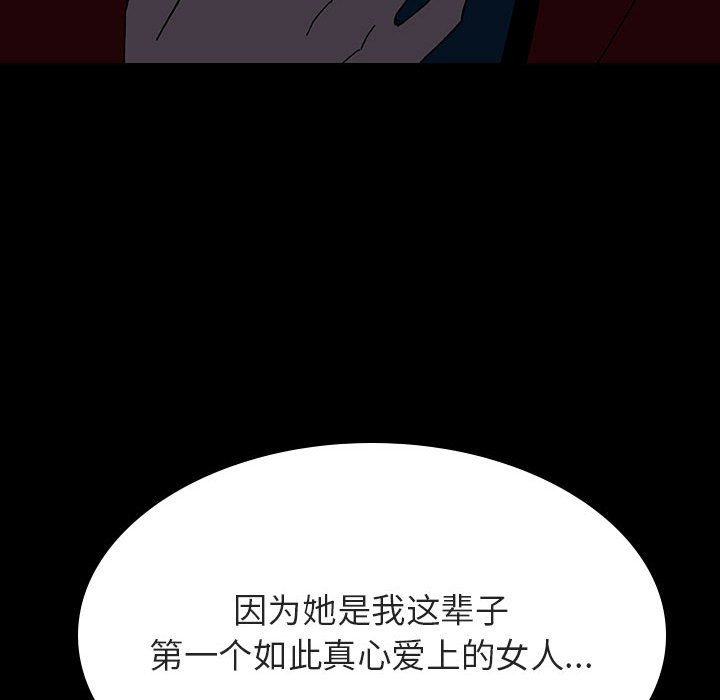 《秘密合约》漫画 第35章