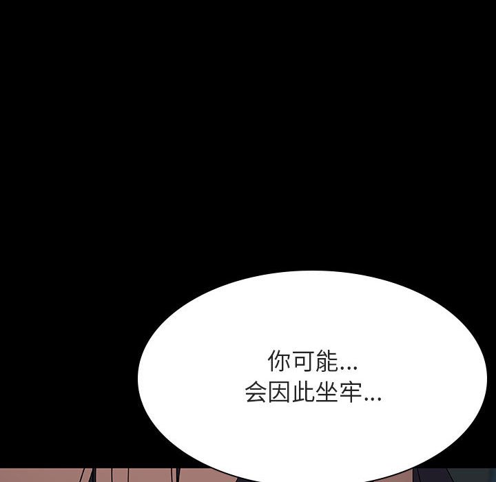 《秘密合约》漫画 第35章
