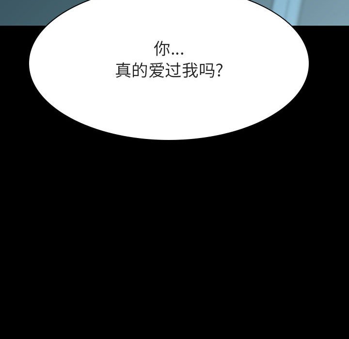 《秘密合约》漫画 第35章