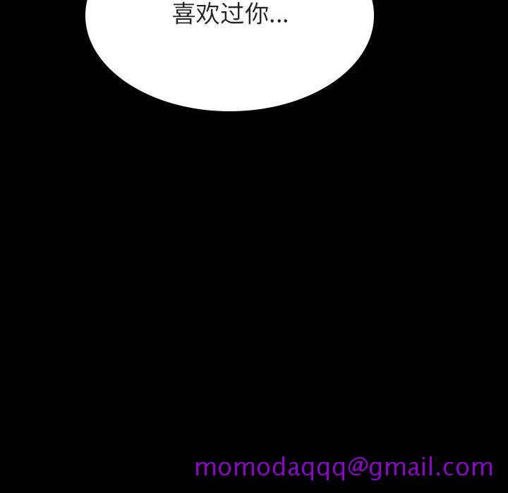 《秘密合约》漫画 第35章