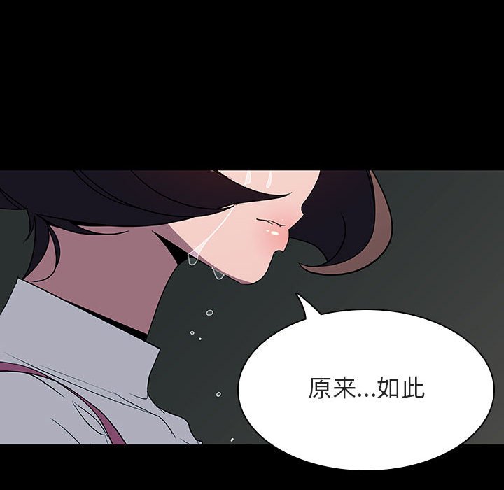 《秘密合约》漫画 第35章