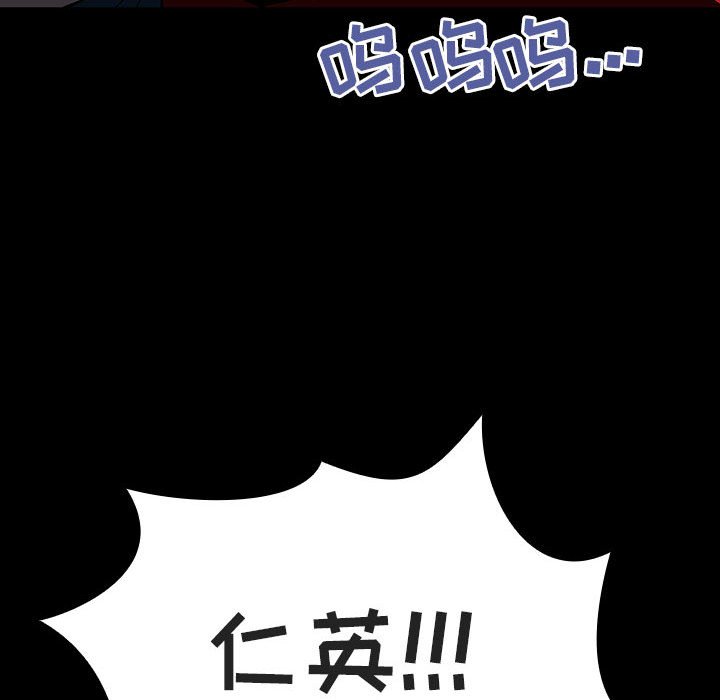《秘密合约》漫画 第35章