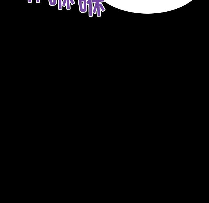 《秘密合约》漫画 第35章