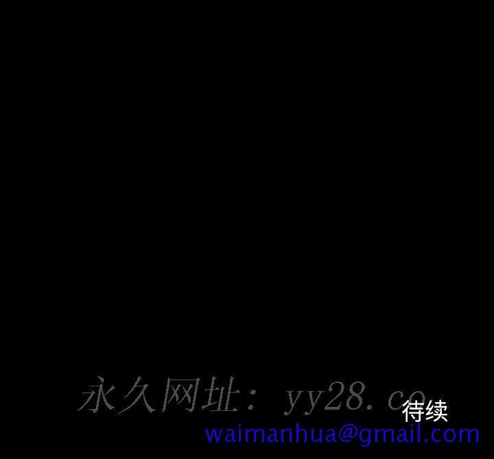《秘密合约》漫画 第35章