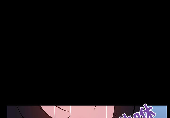 《秘密合约》漫画 第36章