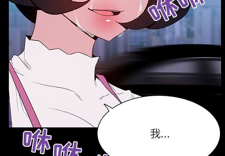 《秘密合约》漫画 第36章