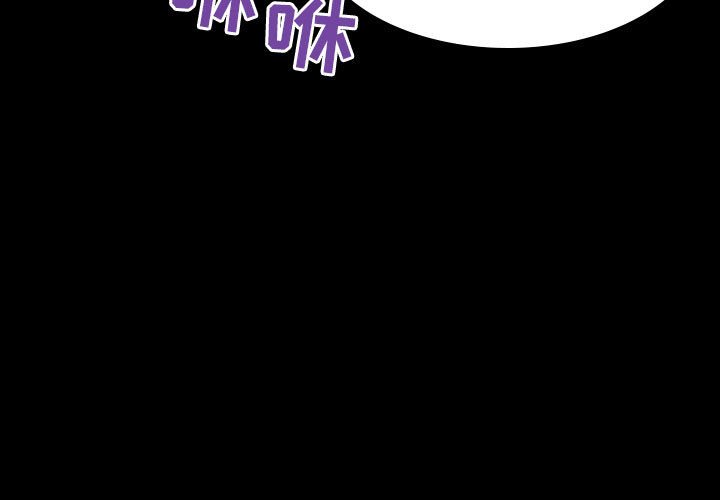 《秘密合约》漫画 第36章
