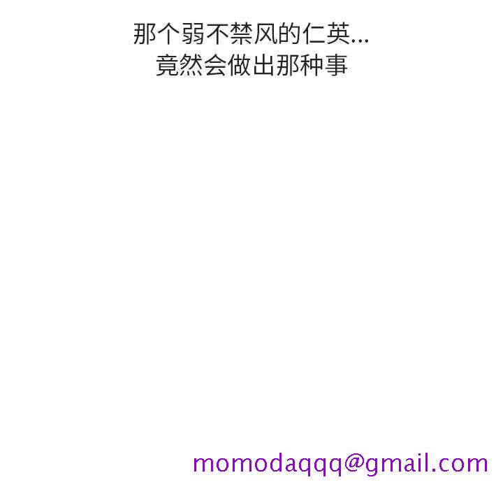 《秘密合约》漫画 第36章