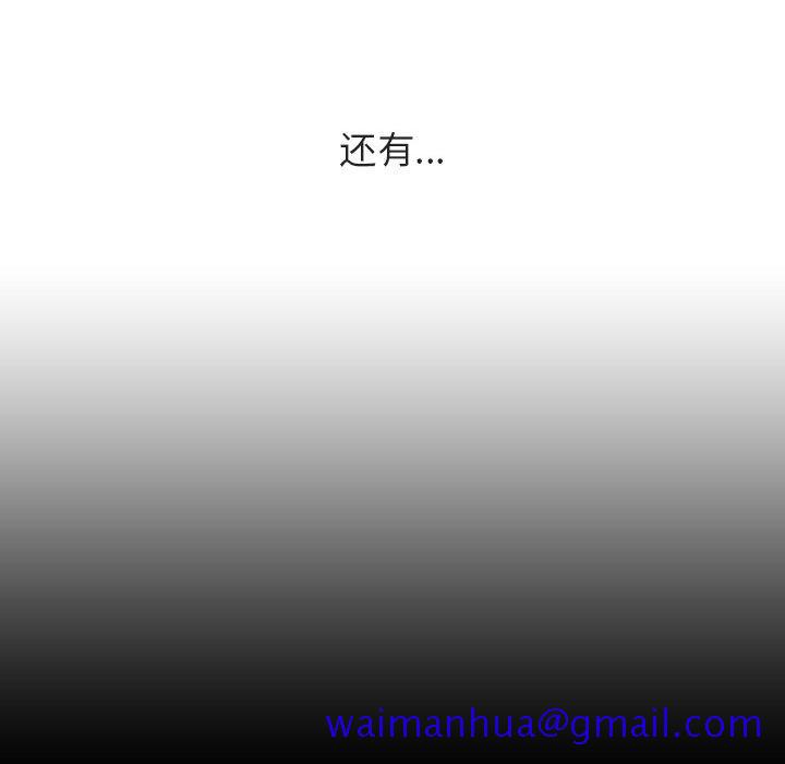 《秘密合约》漫画 第36章