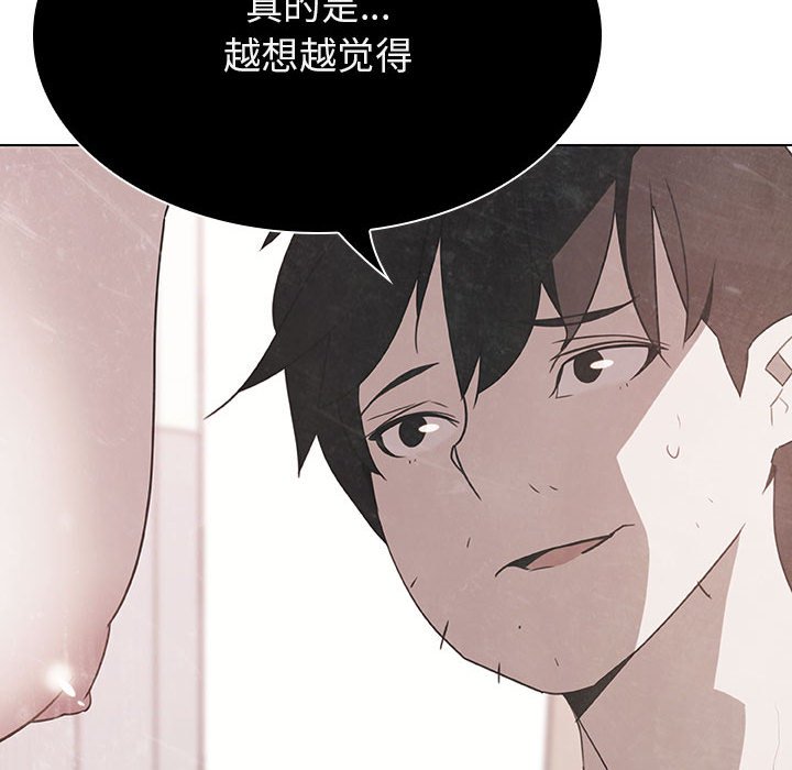 《秘密合约》漫画 第36章