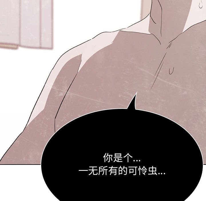 《秘密合约》漫画 第36章