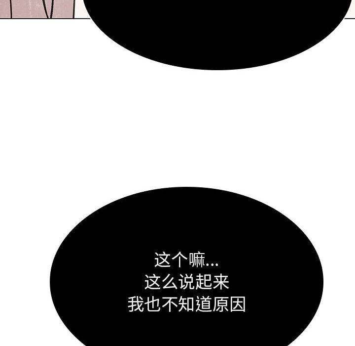 《秘密合约》漫画 第36章