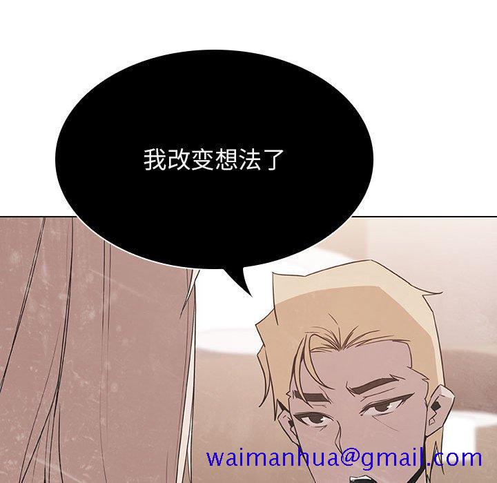 《秘密合约》漫画 第36章