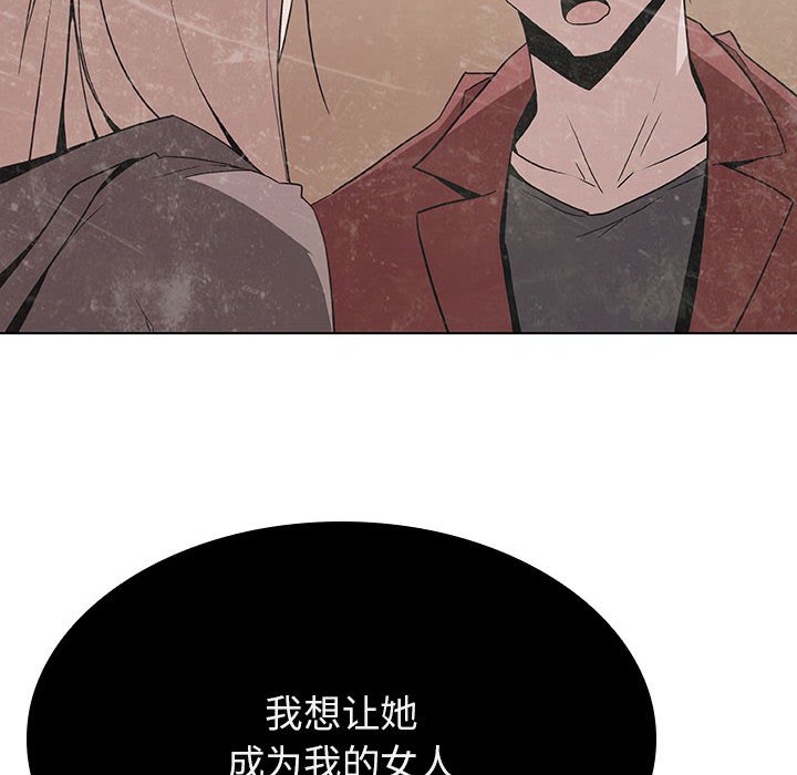《秘密合约》漫画 第36章
