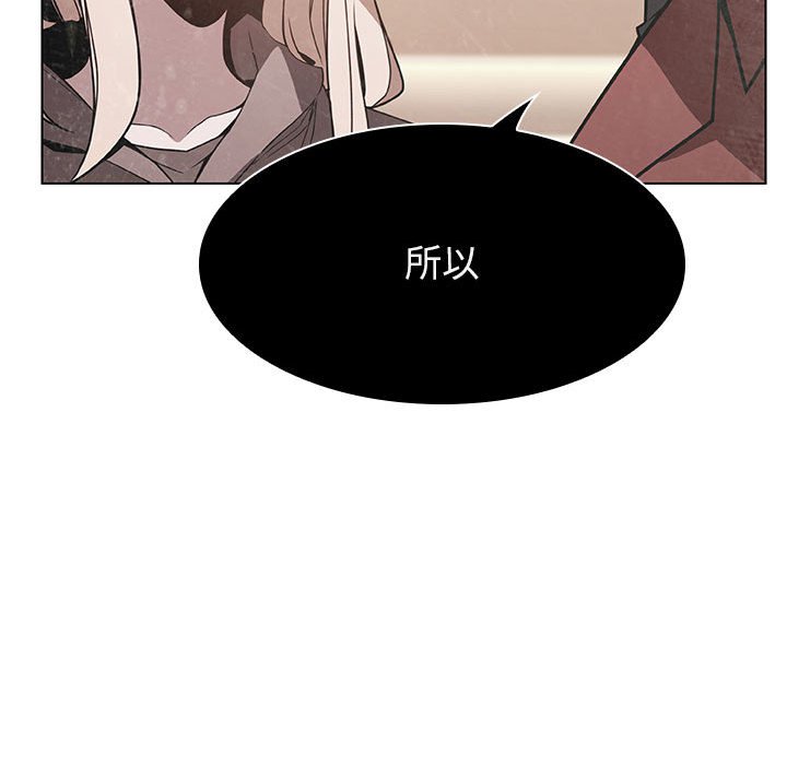 《秘密合约》漫画 第36章