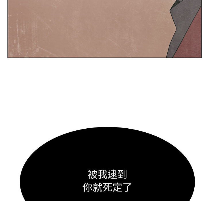 《秘密合约》漫画 第36章