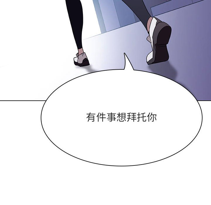 《秘密合约》漫画 第36章