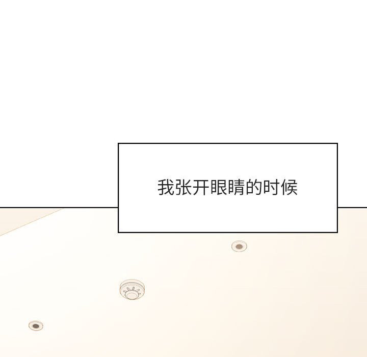 《秘密合约》漫画 第36章