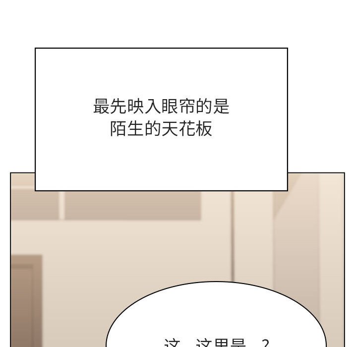 《秘密合约》漫画 第36章