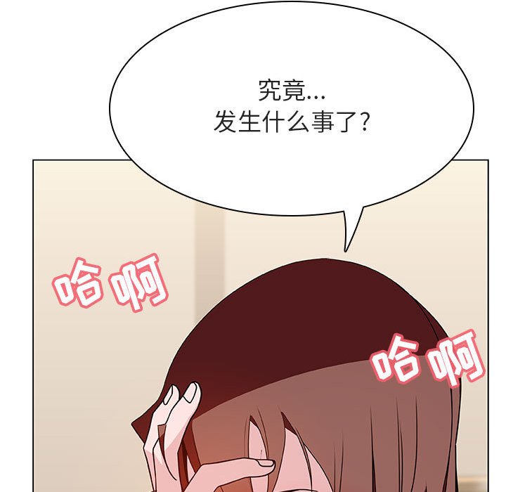 《秘密合约》漫画 第36章