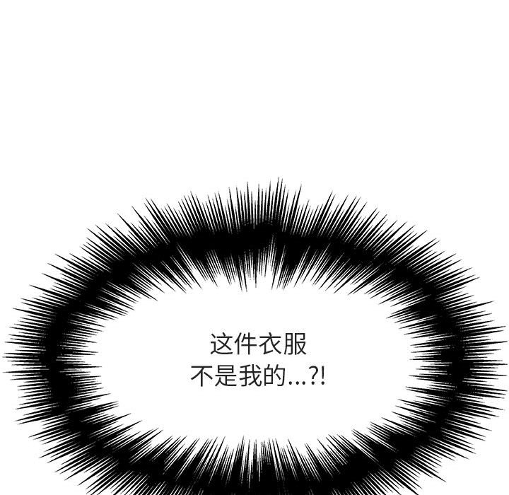 《秘密合约》漫画 第36章