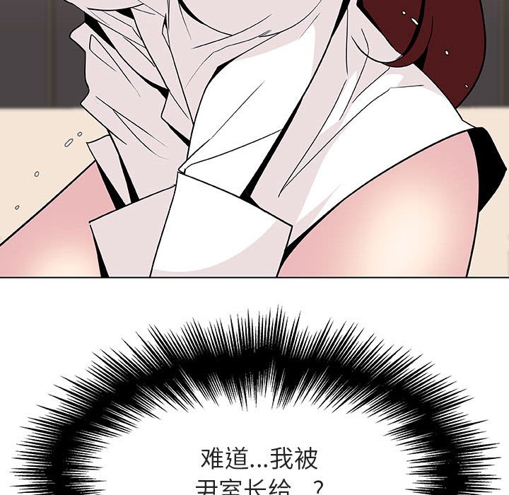 《秘密合约》漫画 第36章