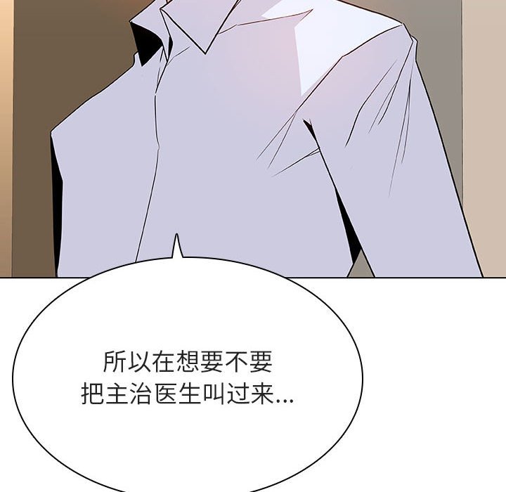 《秘密合约》漫画 第36章