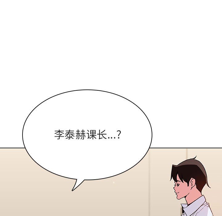 《秘密合约》漫画 第36章