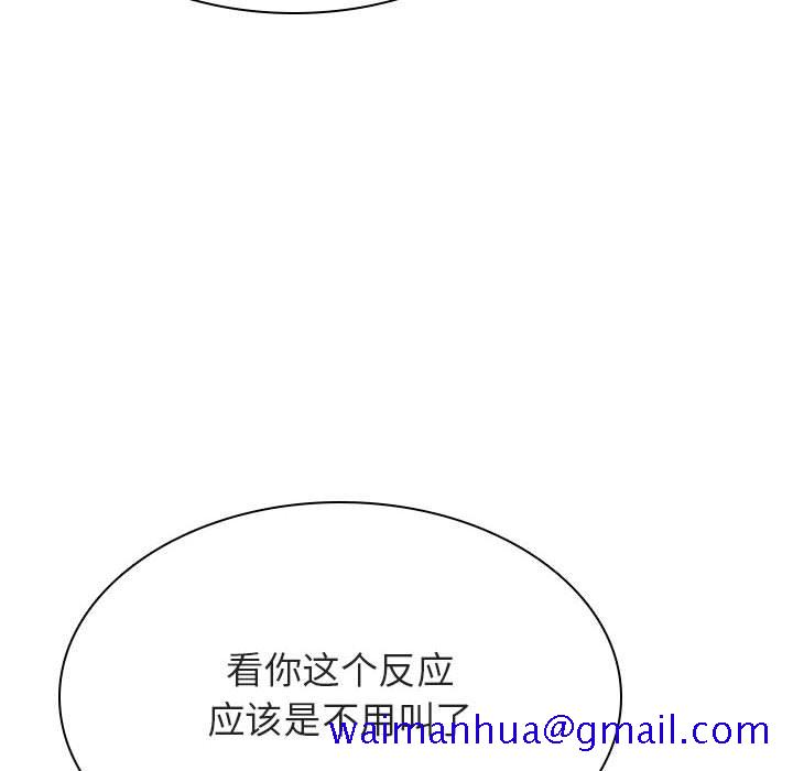 《秘密合约》漫画 第36章