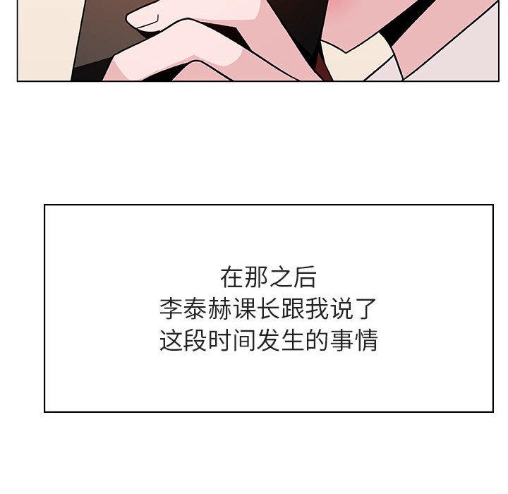 《秘密合约》漫画 第36章