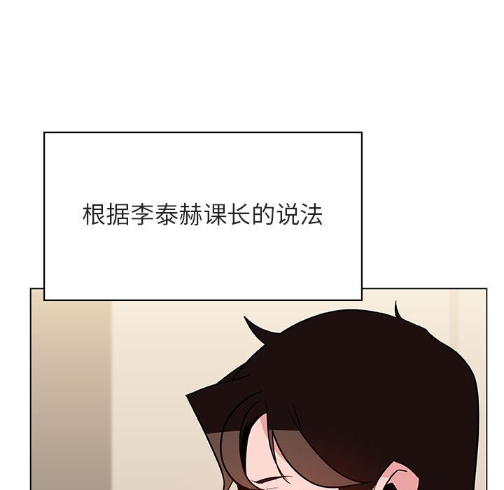 《秘密合约》漫画 第36章
