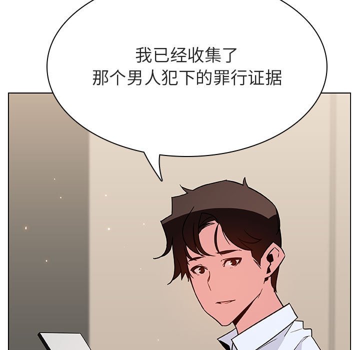 《秘密合约》漫画 第36章