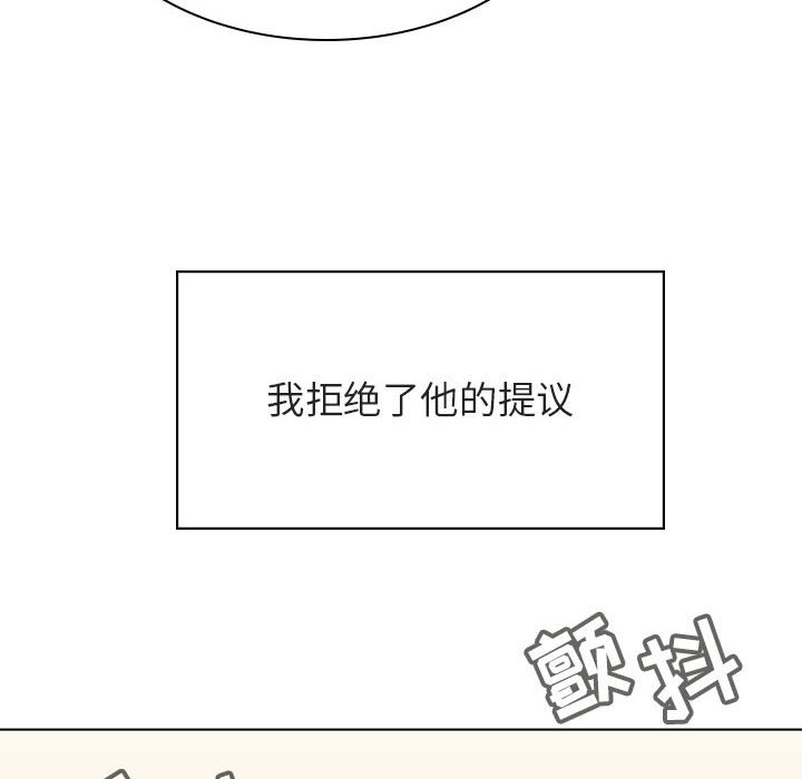 《秘密合约》漫画 第36章