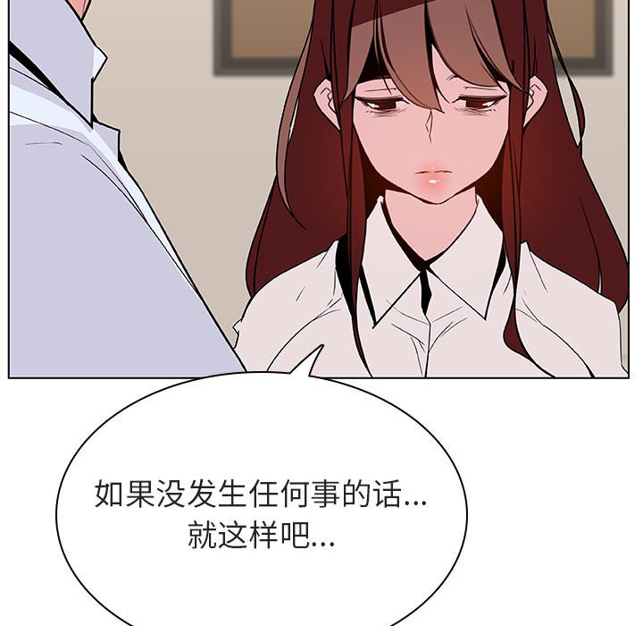 《秘密合约》漫画 第36章